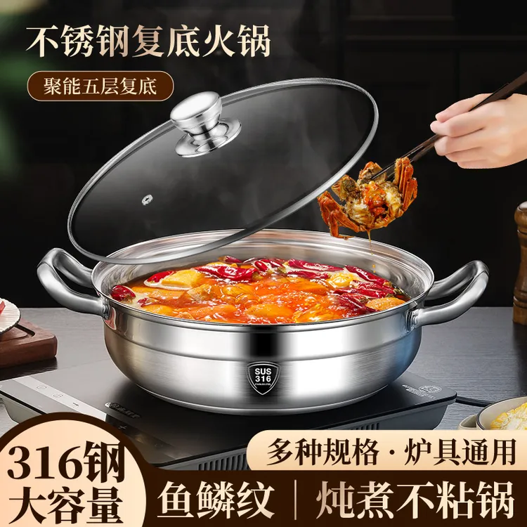 316不锈钢五层复底锅火锅专用锅清汤锅煮锅涮锅电磁炉燃气炉通用