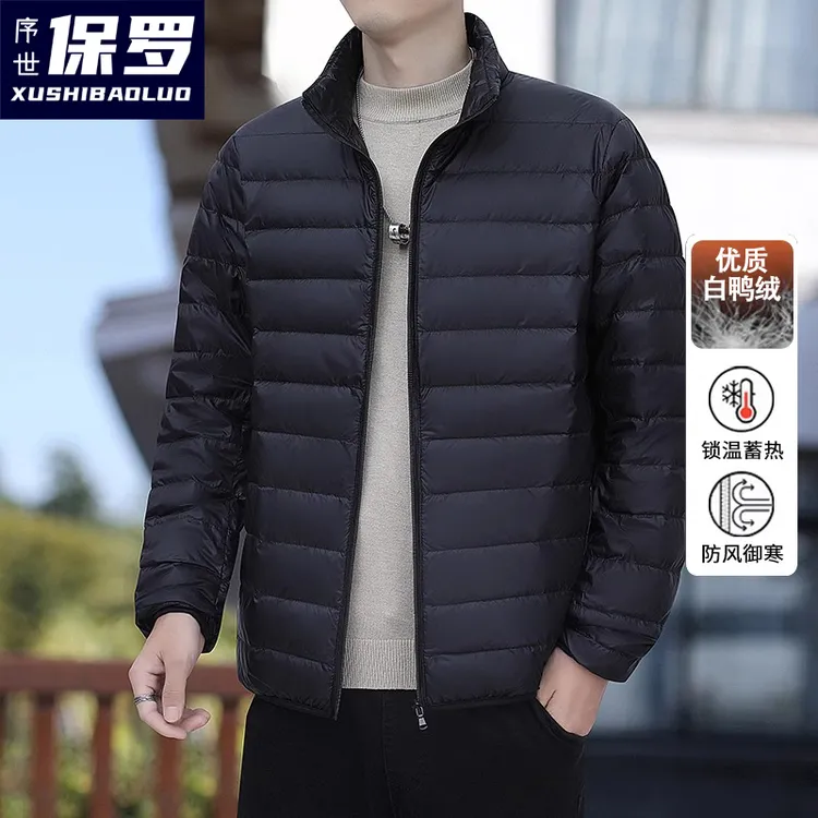 序世保罗短款轻薄羽绒服男立领薄款2024新款冬季男款时尚轻便外套