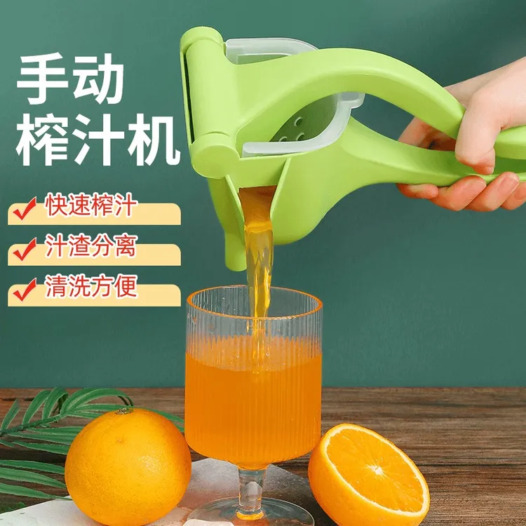 良牧多功能家用小型手动榨汁机挤压器手动压汁挤压器柠檬果榨汁机