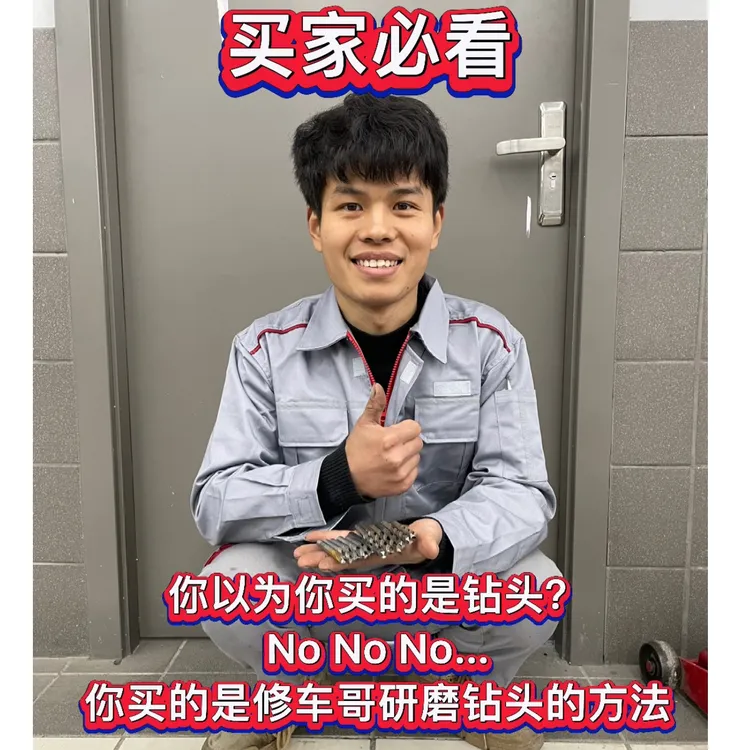汽车钣金钻头含钴点焊平头钻高强度钢钻头气动钻头修车哥研磨钻头