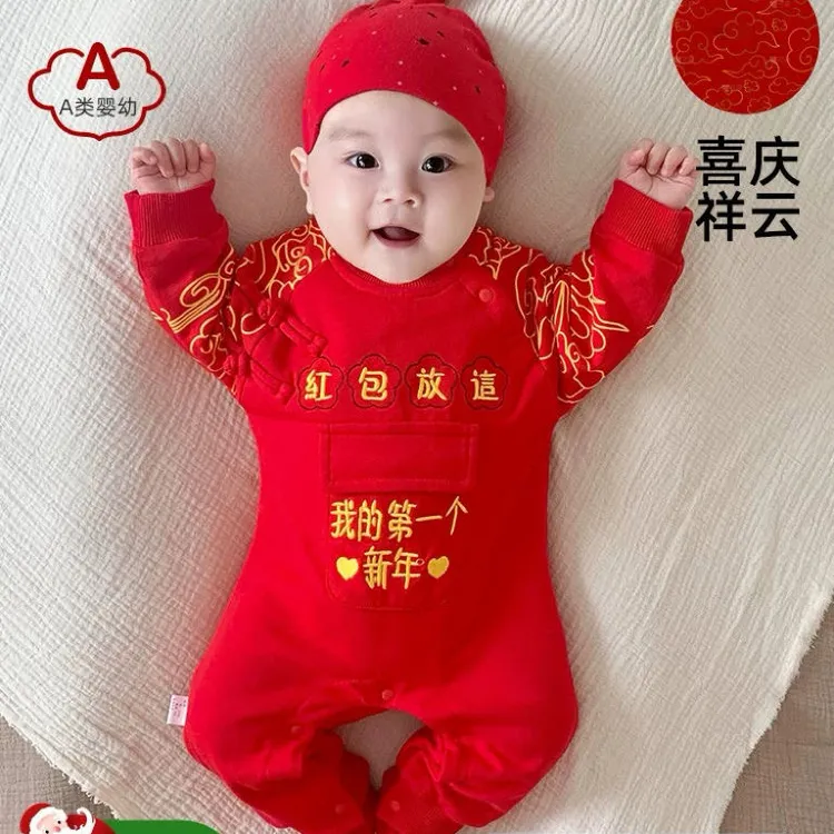 新年拜年男女宝宝周岁衣服百天婴儿连体满月喜庆红色薄款唐装过年