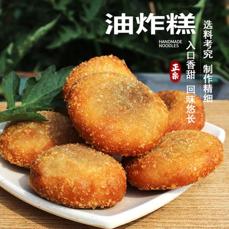 正宗东北老式油炸糕新鲜油炸食品加热即食粘糯红豆馅早餐1袋8个装