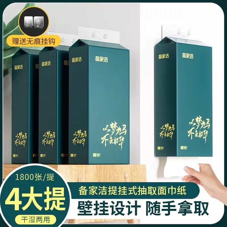 家用大号底部抽取式面巾纸擦手纸卫生纸巨量装加长加厚整箱批发