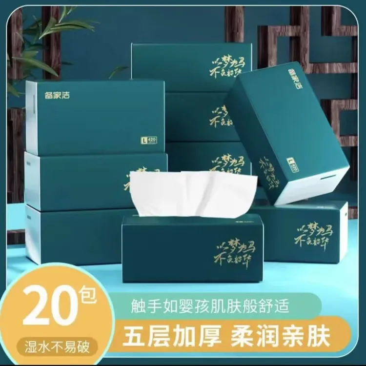 家用大号抽纸抽取式面巾纸干湿两用原生木浆加大五层母婴可湿