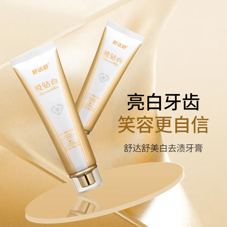 舒达舒极钻白美白去渍牙膏留香持久多效美白牙膏清爽清新去黄