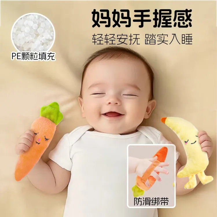 婴儿防惊跳小胡萝卜手握圈玩偶宝宝安抚手握绳睡觉哄睡神器可啃咬