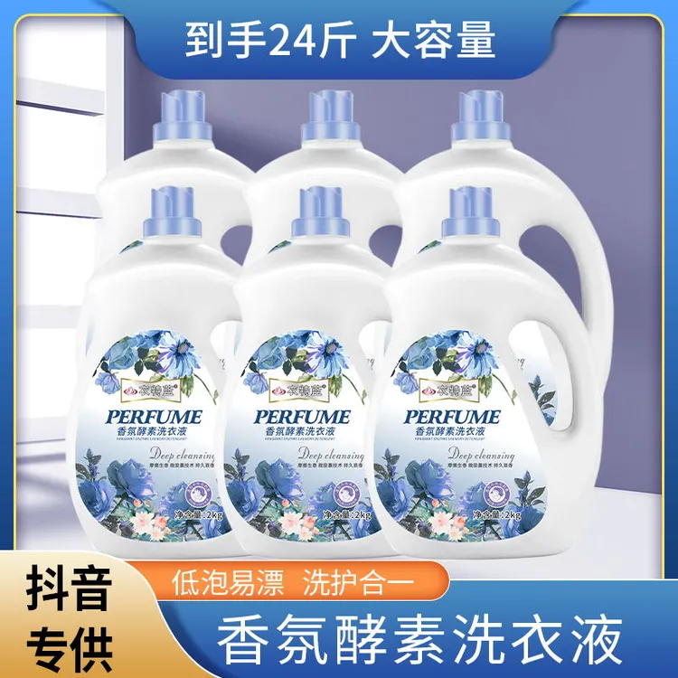 衣特蓝香氛酵素洗衣液到手6大瓶 共24斤大容量深层去污