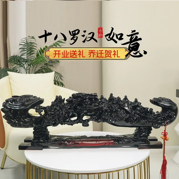 《十八罗汉黑檀纹如意》居家客厅办公大堂高档中式摆件（长65高20cm）