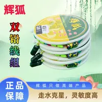 辉狐单铅双铅跑铅滑铅鱼线线组（拍1发三）