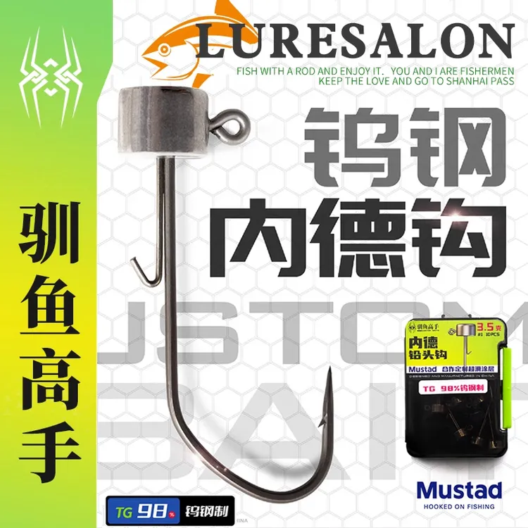 驯鱼高手钨钢内德铅头钩鲈鱼鳜鱼内德钓组浮水抢鱼防挂铅头钩软饵