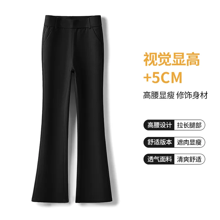 黑色微喇叭裤女春秋高腰弹力休闲西裤加大码胖mm200斤加长版裤子