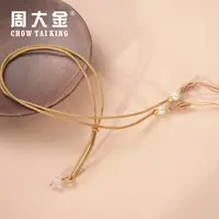 【周大金】DIY编绳吊坠配饰时尚毛衣链手工编织绳高端配饰配链BR120