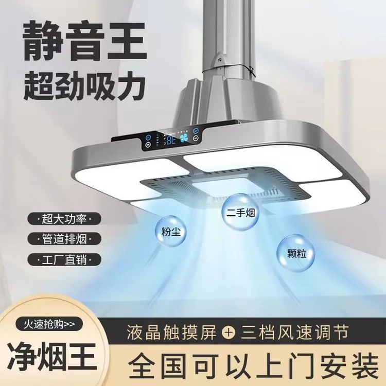 棋牌室2025麻将机吸烟灯空气净化器茶楼馆直排抽烟麻将馆排烟神器