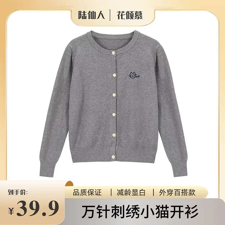 小猫刺绣针织开衫外套女圆领毛衣长袖简约上衣2023秋季休闲宽松