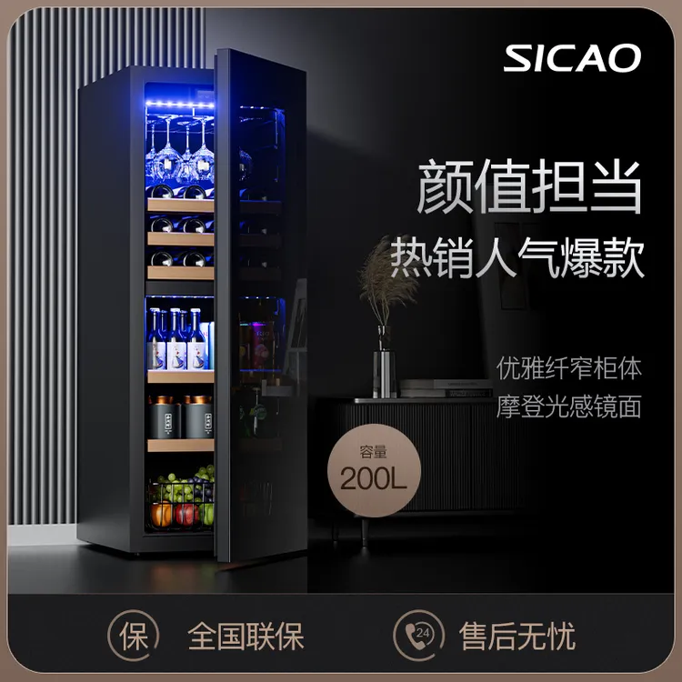 SICAO/新朝小型茶叶柜简约红酒柜恒湿智能恒温柜餐边柜JC-200A