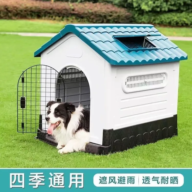 狗窝大型犬狗房子防雨防晒加厚户外大号冬款小型狗笼狗围栏狗笼子