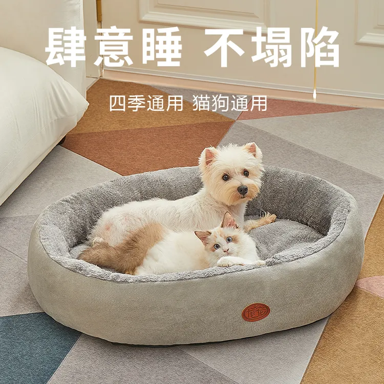猫窝狗窝四季通用泰迪小中大型犬宠物床冬季耐脏防寒耐咬冬款商品图