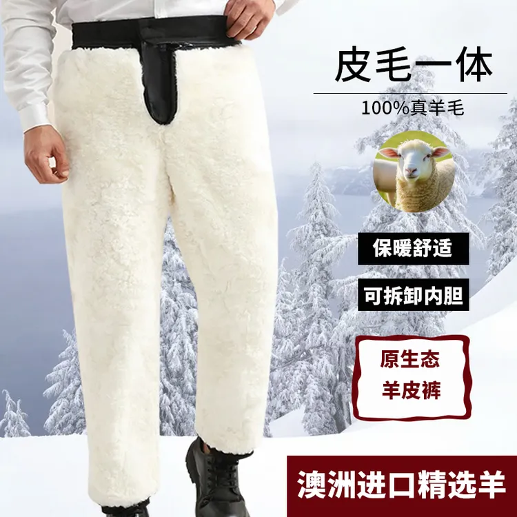 中老年冬季户外羊皮裤保暖防风加厚防寒羊皮毛一体裤