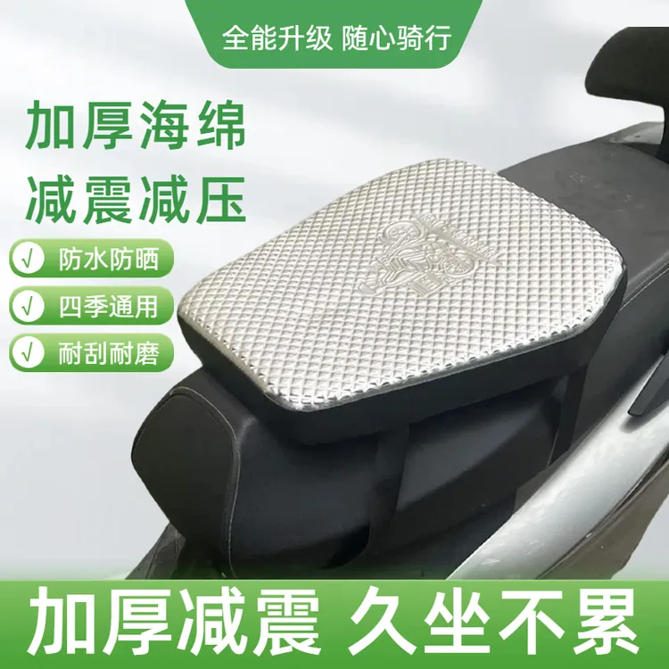 外卖小哥骑手坐垫高弹减震电动车坐垫透气防滑防水电瓶车防晒坐垫