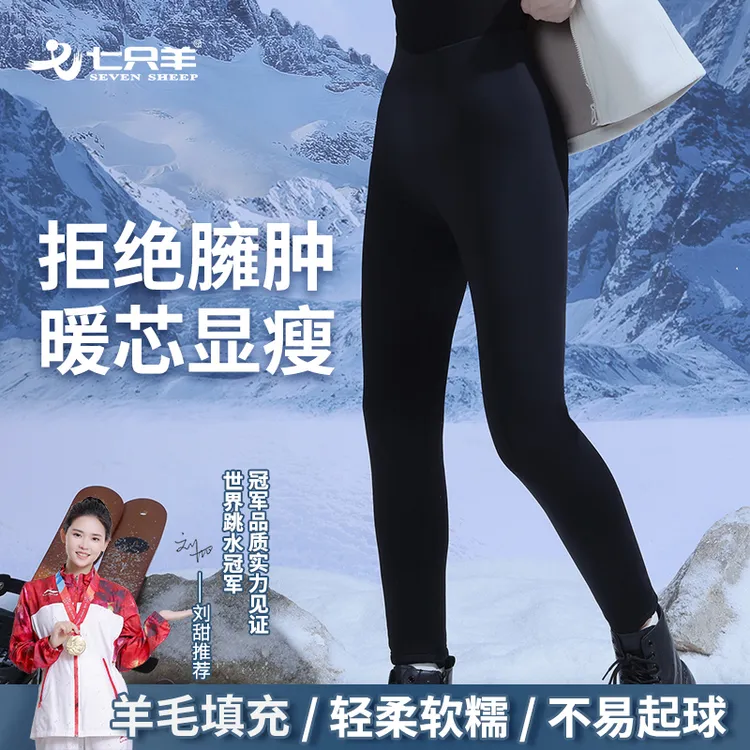 七只羊女款棉裤护腰保暖裤加绒加厚打底裤修身高弹外裤041