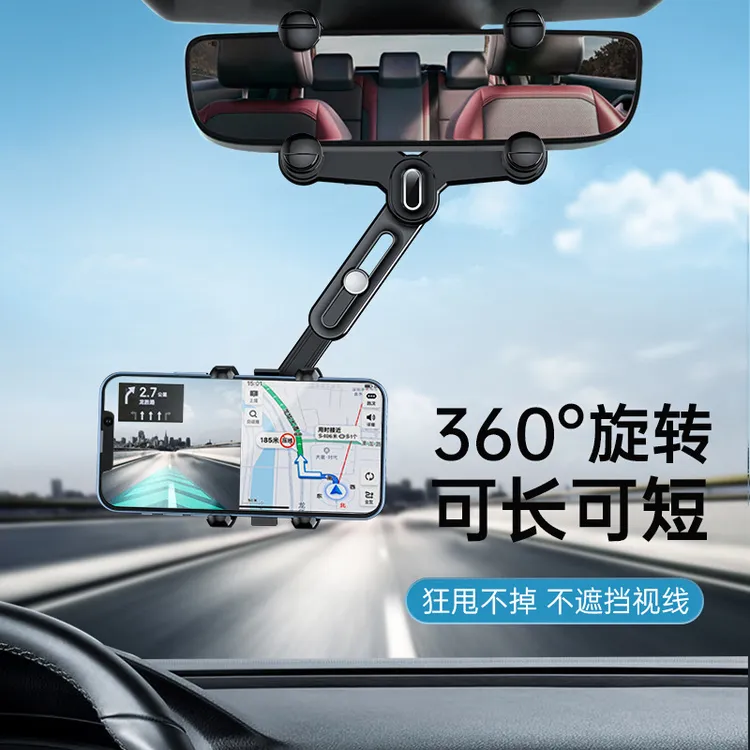【2025升级款】车载手机支架后视镜手机支架手机车载支架