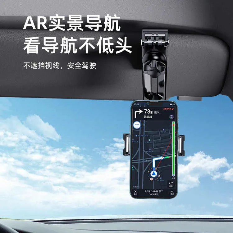 【2025升级款】汽车遮阳板车载导航手机支架 一夹就紧 1080°旋转