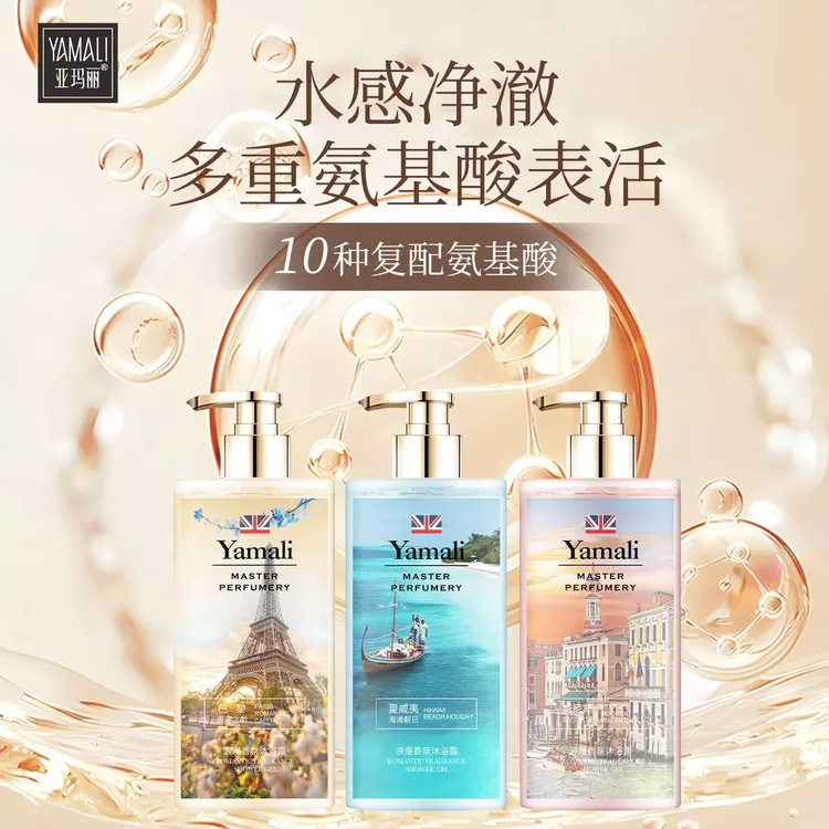 【香港亚玛丽】浪漫香氛香水持久留香嫩肤保湿沐浴露500ml