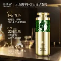 MUSIDUN/慕斯顿绿宝石沙龙蛋白洗护控油去屑亮泽修护柔顺丝滑柔软