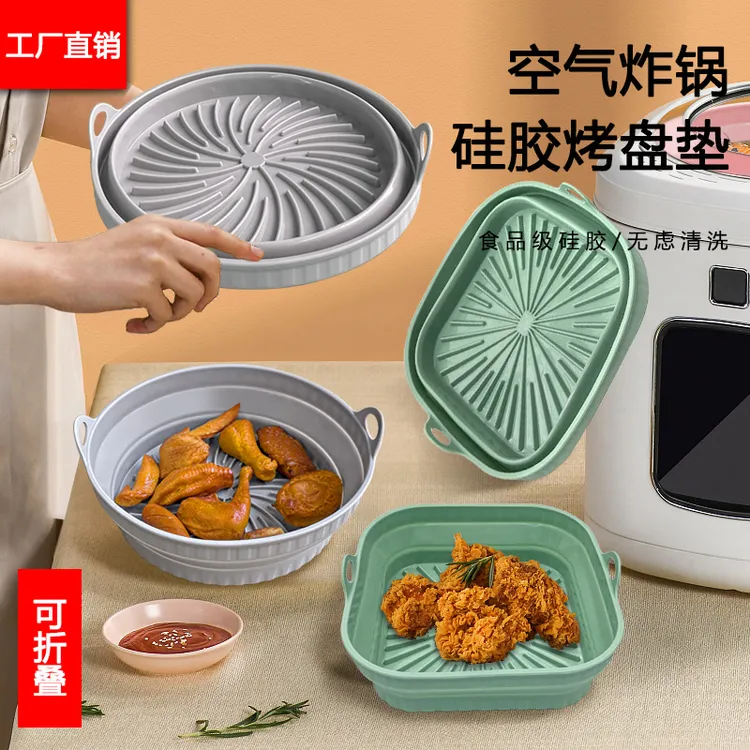 食品级硅胶空气炸锅垫烤盘托盘多功能硅胶烧烤垫耐高温可重复使用