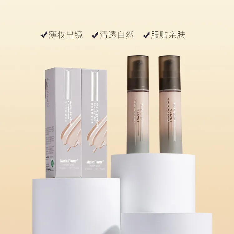 幸会粉底液轻薄持妆不脱妆混油皮干皮遮瑕保湿持久控油持妆不卡粉