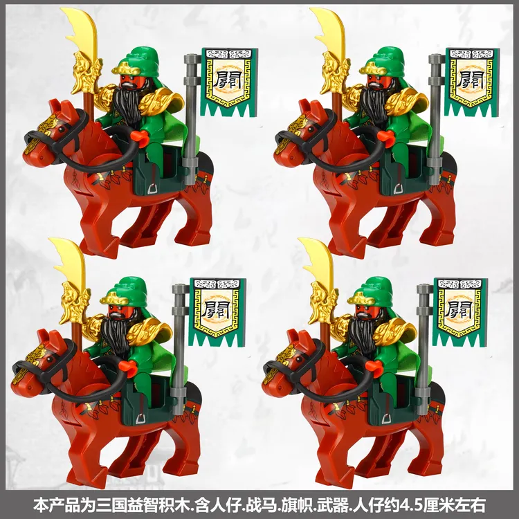 军事积木三国英雄关羽赵云人仔战马古代士兵城堡拼装益智男孩玩具