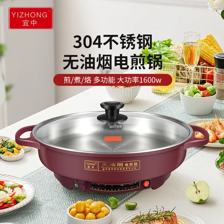 宜中多功能电煎锅平底无涂层304不锈钢家用电饼铛单面烙饼插电