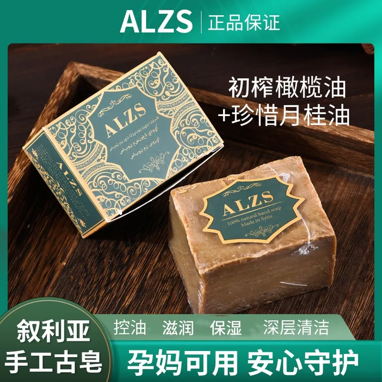 （拍一发二）叙利亚古皂进口手工古皂去油沐浴窖藏橄榄月桂深层清洁