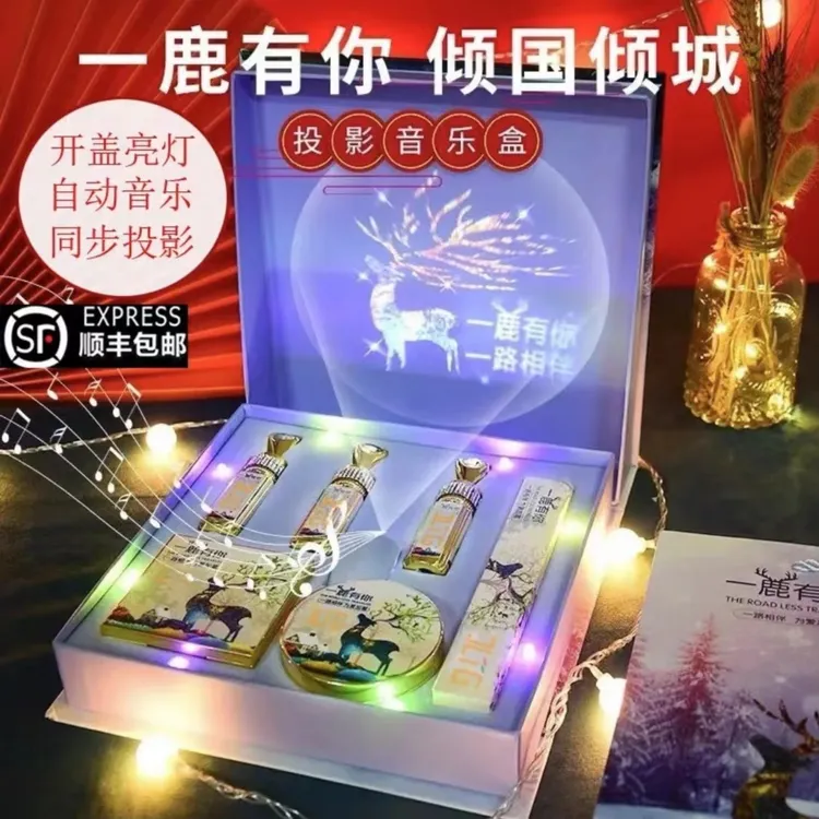 【顺丰包邮】一鹿有你口红彩妆礼盒音乐投影情人节生日圣诞送女友