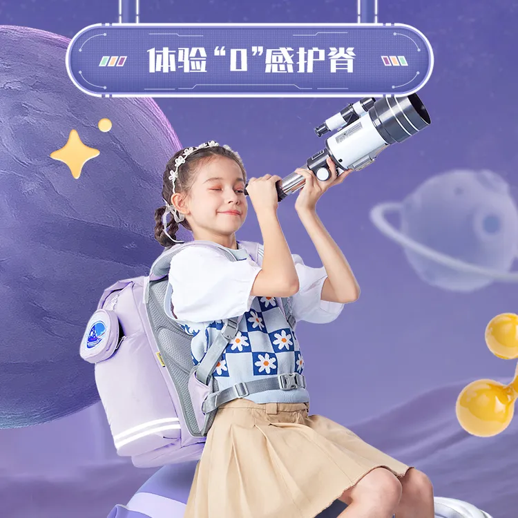 Letopo乐同护脊减负学生书包航天 航空 航海系列