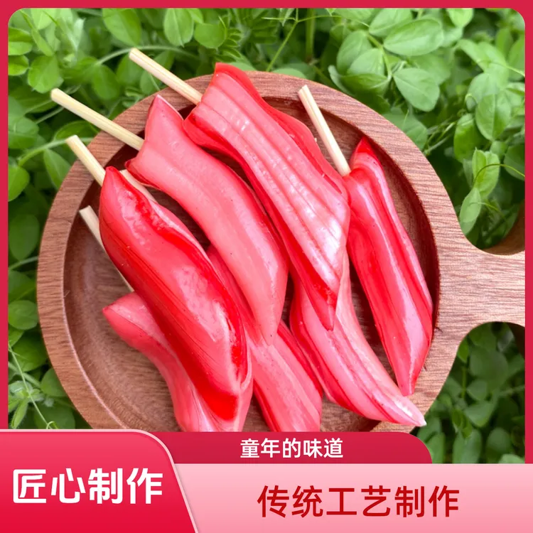 安庆特产童年的味道 辣椒糖65g/袋 儿时味道传统老式糖果棒棒糖