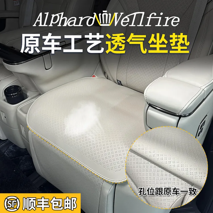 适用丰田埃尔法坐垫30系威尔法LM300透气四季通用座椅座垫