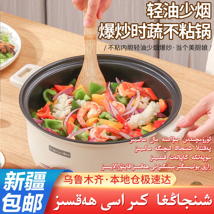 【新疆包邮】上蒸下煮多功能电煮锅加蒸笼大容量可蒸可煮可火锅家用