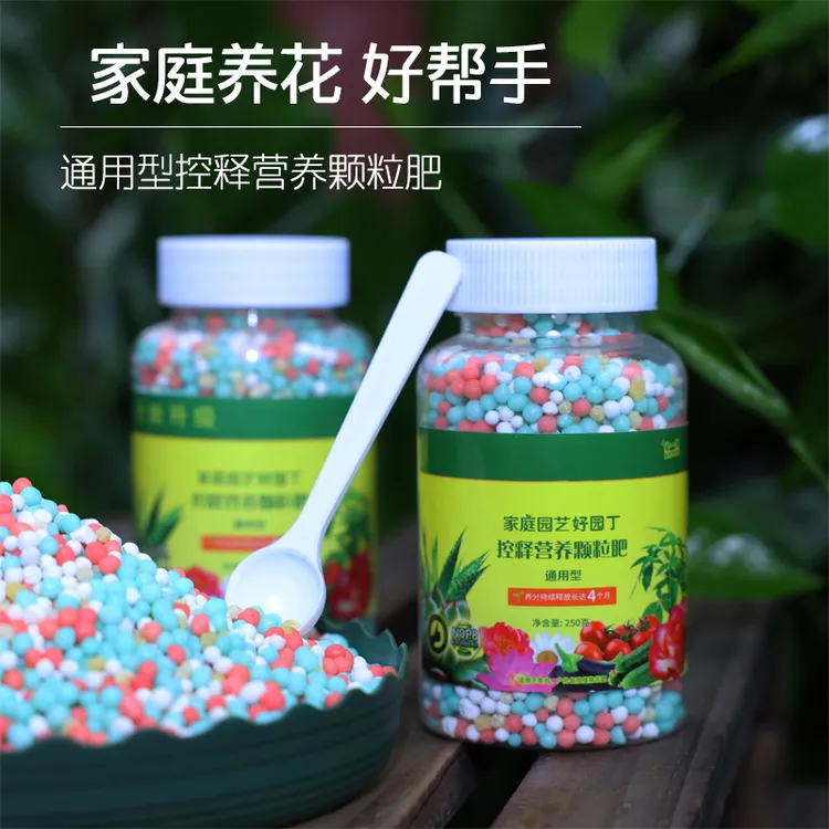 拍一发二【新疆包邮】300g控释肥绿植花卉颗粒肥长效温和氮磷钾瓶装