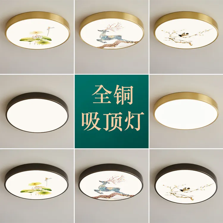 全铜新中式吸顶灯主卧室房间灯现代简约书房过道走廊阳台led灯具