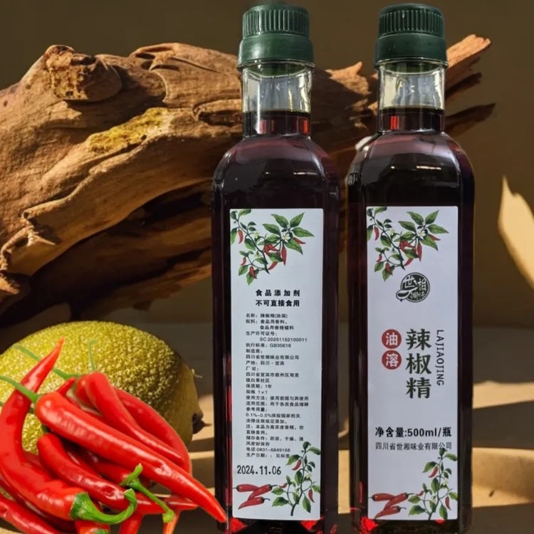 世湘辣椒精油溶500ml