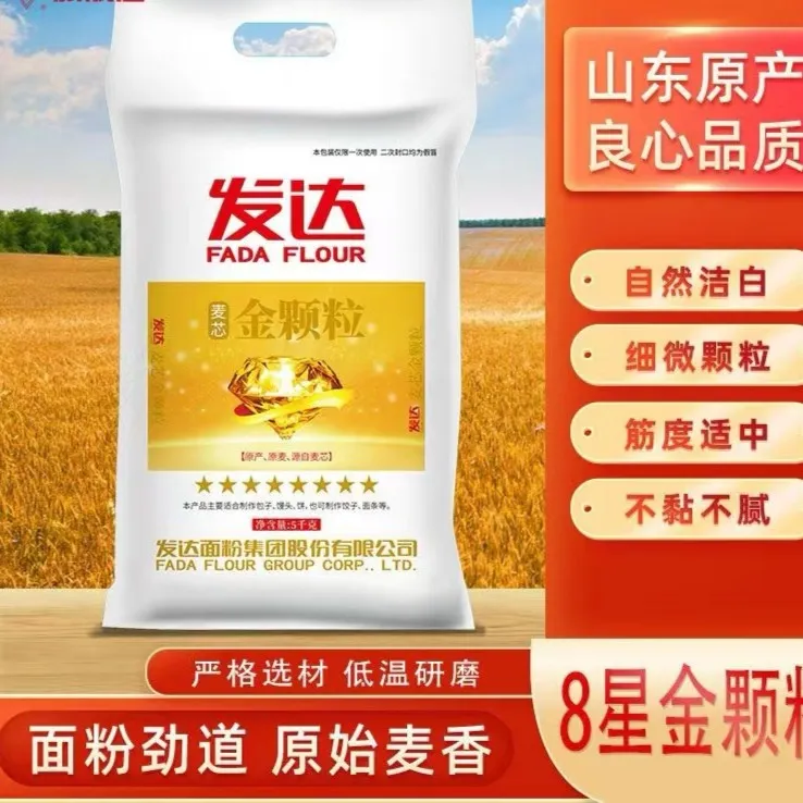 山东发达面粉八星金颗粒5kg高筋粉麦芯粉包子馒头大饼粉