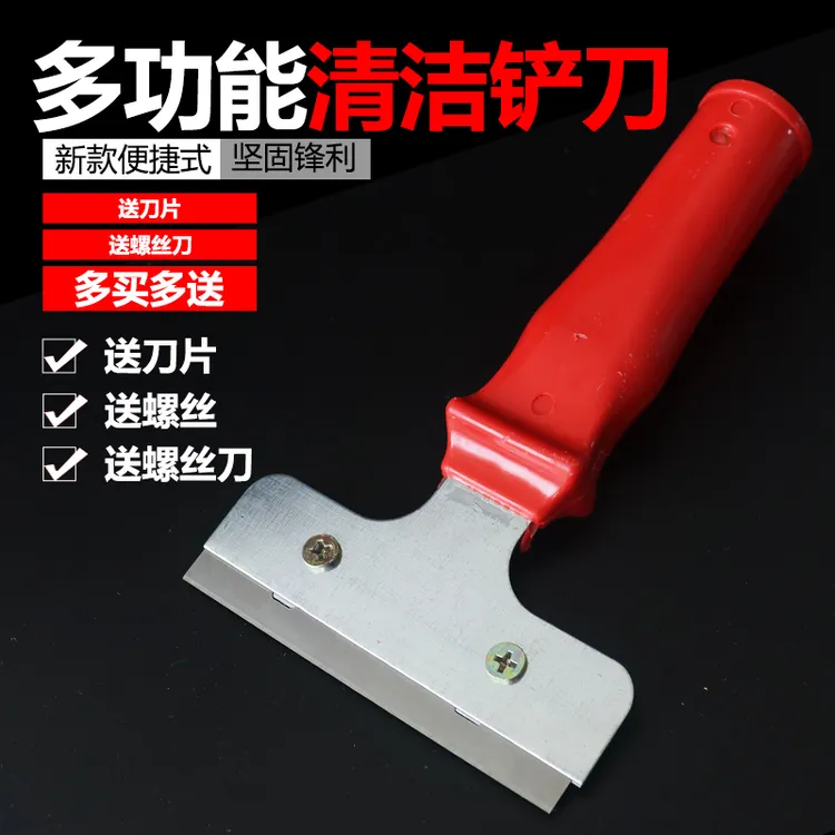 多功能小铲刀清洁刀瓷砖美缝刀墙除胶玻璃地板铲子刮刀器保洁工具