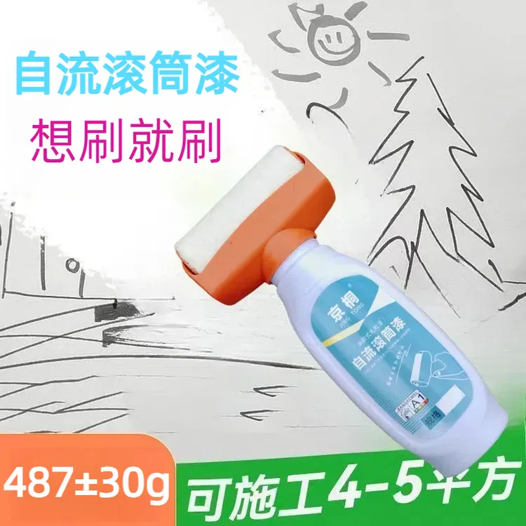 大滚筒漆自流滚筒刷乳胶漆墙面墙壁修补滚刷刷墙修复涂料掉灰脱粉