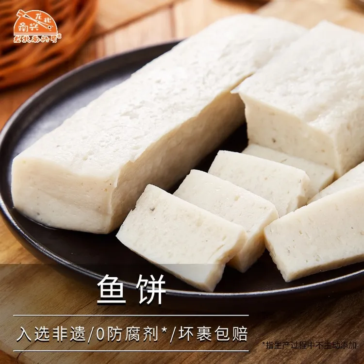 【龙北南兴鱼饼】正宗潮汕鱼饼牛尾鱼肉饼鱼排潮州汕头火锅鱼片鱼面
