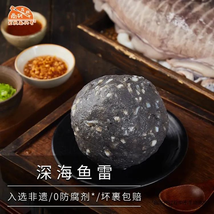 【龙北南兴深海鱼雷】正宗潮汕墨汁墨鱼丸那哥鱼丸墨斗丸超大鱼肉丸