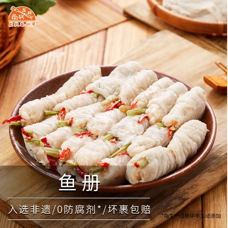 【龙北南兴鱼册】正宗潮汕鲜嫩鱼皮卷鱼皮猪肉馅饺子手工鱼肉卷鱼饺