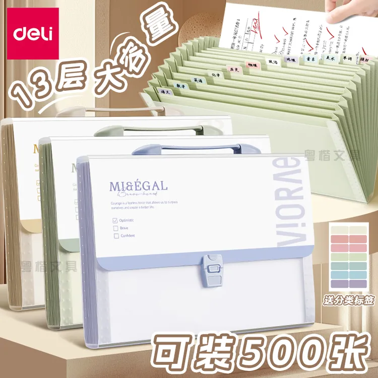 得力a4文件夹多层学生专用试卷收纳袋插页大容量手提式风琴包初中