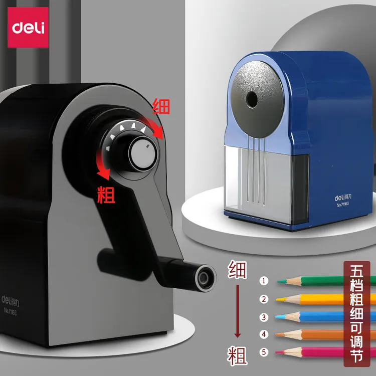 得力卷笔刀铅笔削笔器削笔刀小学生专用儿童素描省力手动转笔刀