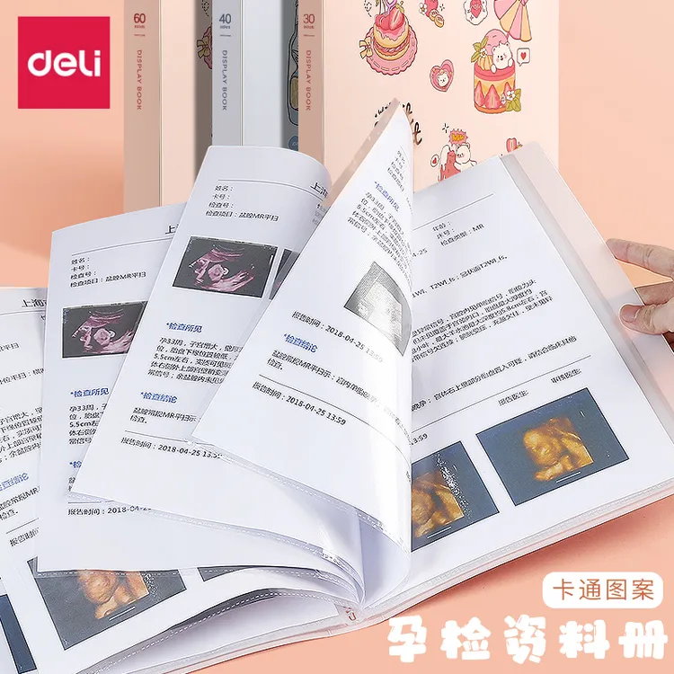 得力孕检收纳册孕妈孕妇产检资料收纳袋档案册装b超多层A4文件夹